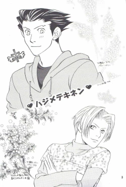 Page 28 of Ace Attorney DJ - Hajimete Kinen