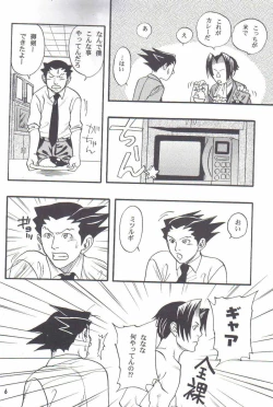 Page 4 of Ace Attorney DJ - Hajimete Kinen