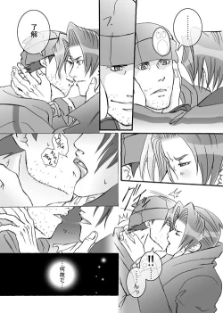 Page 14 of Ace Attorney DJ - Gambler