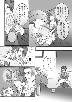 Page 16 of Ace Attorney DJ - Gambler