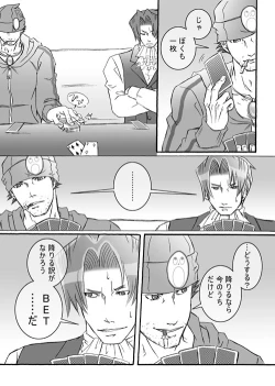 Page 20 of Ace Attorney DJ - Gambler