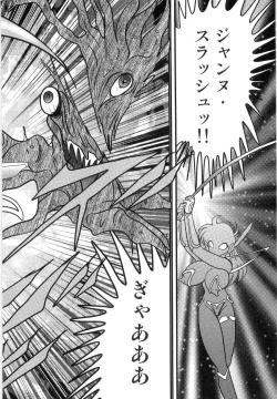 Page 78 of Space Cop Miki - Seikantai Sousaki