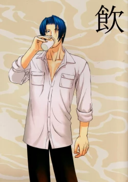 Page 1 of Ace Attorney DJ - Drink