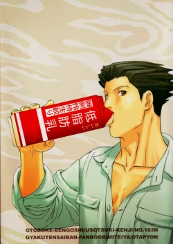 Page 34 of Ace Attorney DJ - Drink