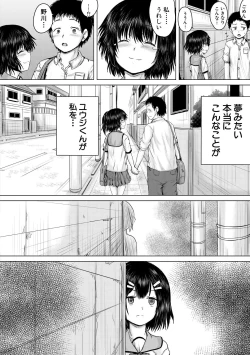 Page 122 of Shojo Imouto Nama Iki Sekkan