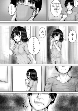 Page 128 of Shojo Imouto Nama Iki Sekkan