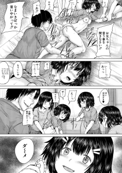 Page 147 of Shojo Imouto Nama Iki Sekkan