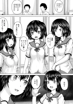 Page 15 of Shojo Imouto Nama Iki Sekkan