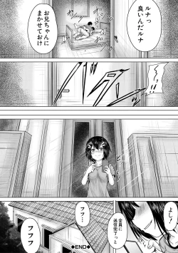 Page 184 of Shojo Imouto Nama Iki Sekkan