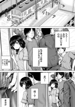 Page 67 of Shojo Imouto Nama Iki Sekkan