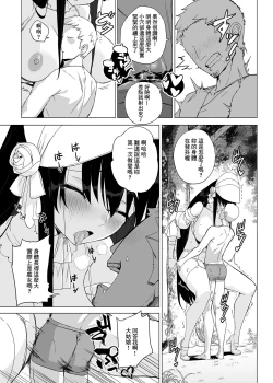 Page 16 of Hasshaku-sama ni mo Kiku Densetsu no Inma Appli!?