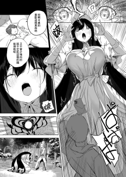 Page 6 of Hasshaku-sama ni mo Kiku Densetsu no Inma Appli!?