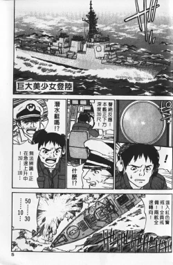 Page 2 of Shin Smile | 純情辣美眉