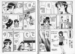 Page 53 of Shin Smile | 純情辣美眉