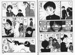 Page 74 of Shin Smile | 純情辣美眉