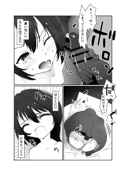 Page 16 of JC Haramase Gouhou! Ninshin Shinai to Derarenai Heya!