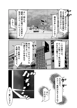 Page 8 of JC Haramase Gouhou! Ninshin Shinai to Derarenai Heya!