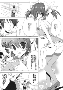 Page 3 of Akihabara Ryoujoku Doujin Shoten
