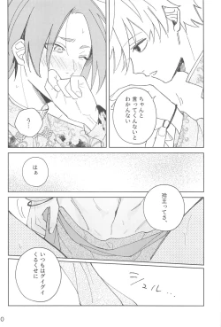 Page 28 of Wo AI Ni