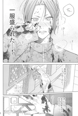 Page 5 of Wo AI Ni