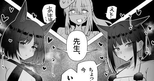 Download 女先生と猫猫湿度FTNRコンビ短編