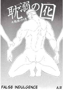 Page 2 of Tandeki no Otori