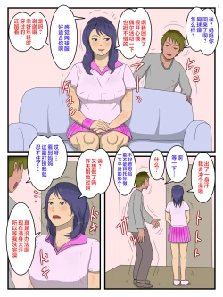 Page 21 of Nandakanda Itte Kekkyoku Nakadashi Sasete Kureru Ore no Okaa-san