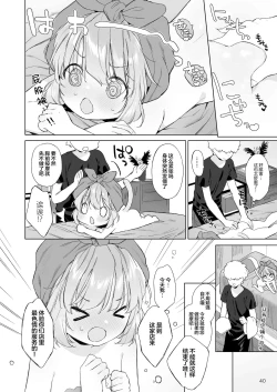 Page 6 of 描き下ろしアイドルちゃんはとろけたい【白杨X无糖联合汉化】