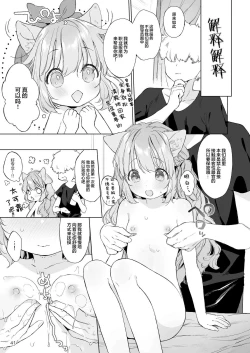 Page 7 of 描き下ろしアイドルちゃんはとろけたい【白杨X无糖联合汉化】