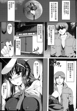 Page 143 of Anal Mai 1-6 + Bangaihen + Kedamono Mushibami Shiremono