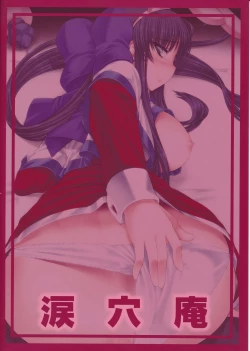 Page 165 of Anal Mai 1-6 + Bangaihen + Kedamono Mushibami Shiremono