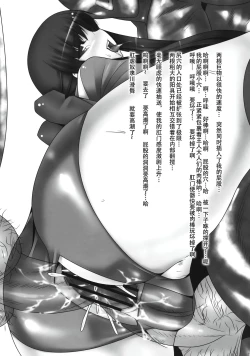 Page 36 of Anal Mai 1-6 + Bangaihen + Kedamono Mushibami Shiremono