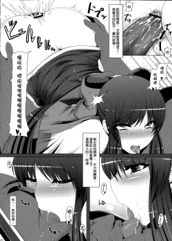 Page 66 of Anal Mai 1-6 + Bangaihen + Kedamono Mushibami Shiremono