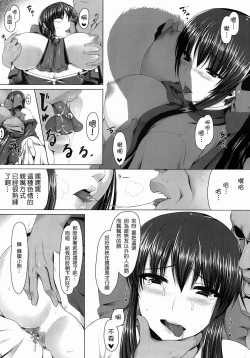 Page 84 of Anal Mai 1-6 + Bangaihen + Kedamono Mushibami Shiremono