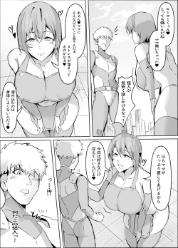 Page 4 of Sakusei Mama Kaijin