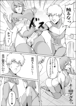 Page 5 of Sakusei Mama Kaijin