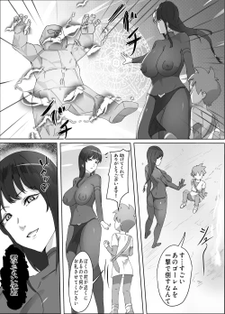 Page 4 of Kuro Majutsushi no Onee-san ni  Kiniirarete Shiborareru Hanashi