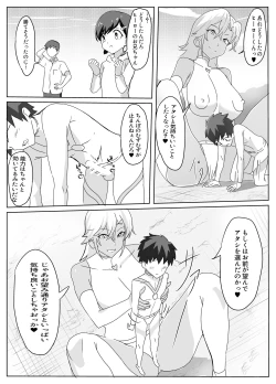 Page 14 of Dosukebe Kaijin ni  Saitei  Mazo Shasei Saserareru Hanashi