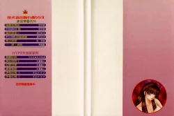 Page 2 of EDEN 2 | 伊甸幻想 2