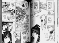 Page 37 of EDEN 2 | 伊甸幻想 2