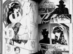 Page 52 of EDEN 2 | 伊甸幻想 2