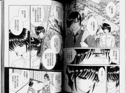 Page 66 of EDEN 2 | 伊甸幻想 2