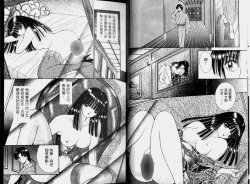 Page 7 of EDEN 2 | 伊甸幻想 2