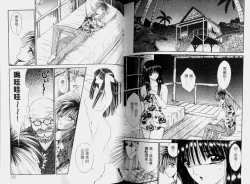 Page 80 of EDEN 2 | 伊甸幻想 2