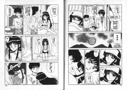 Page 10 of Aitsu ni Doki | 為他心動