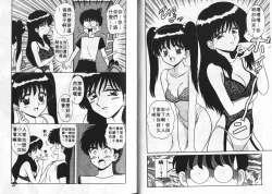 Page 24 of Aitsu ni Doki | 為他心動