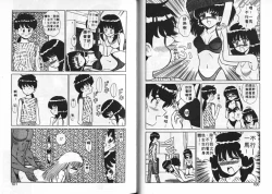 Page 51 of Aitsu ni Doki | 為他心動