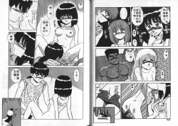 Page 52 of Aitsu ni Doki | 為他心動