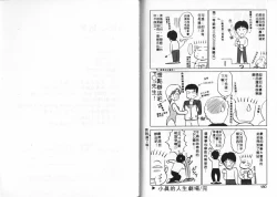 Page 91 of Aitsu ni Doki | 為他心動