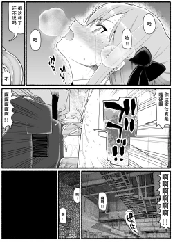 Page 26 of Mahou Shoujo VS Inma Seibutsu 19